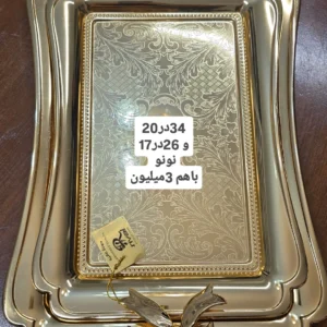 سینی